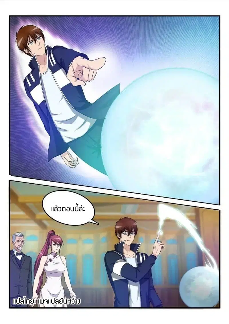 Rebirth Of The Urban Immortal Cultivator ตอนที่ 22 หน้า 4