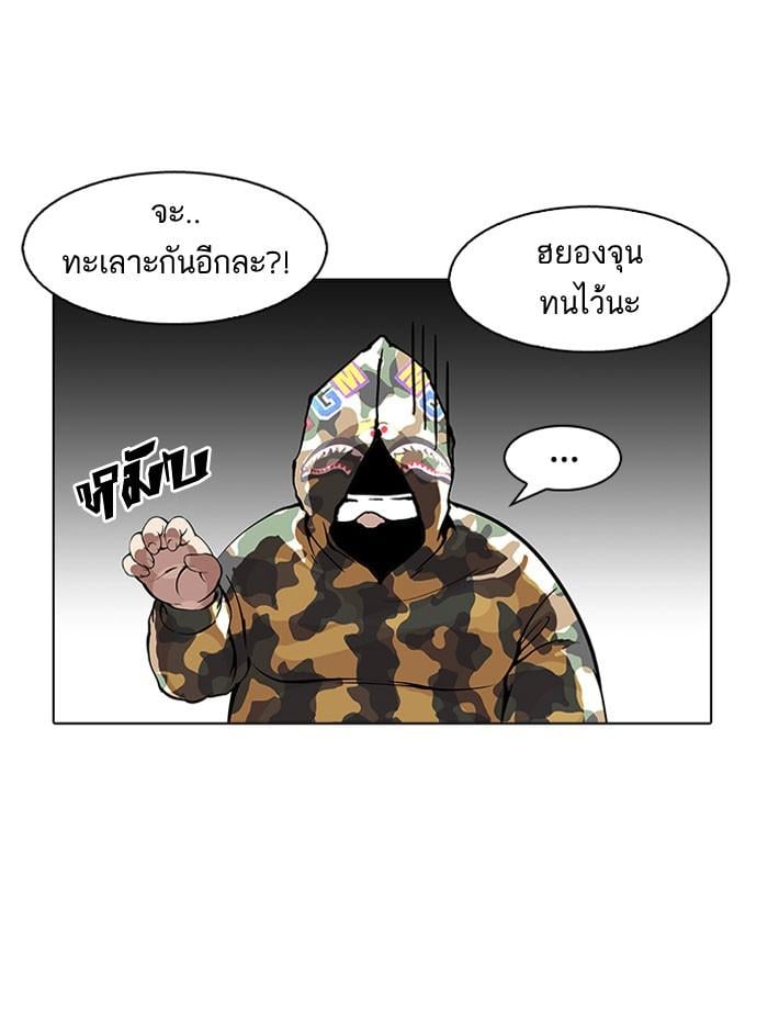 Lookism ตอนที่ 155 หน้า 118