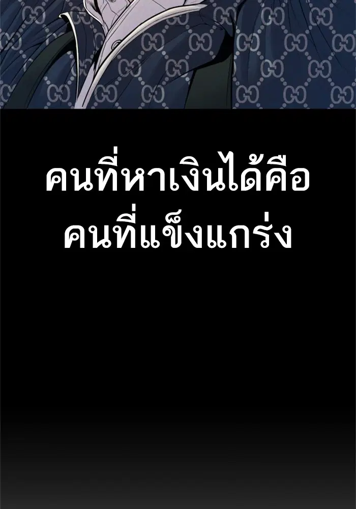 Manager Kim ตอนที่ 121 หน้า 33