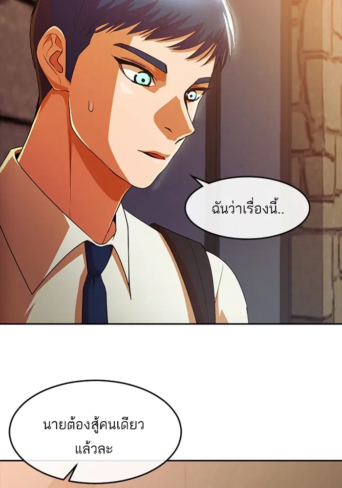Random Chat ตอนที่ 306 หน้า 4