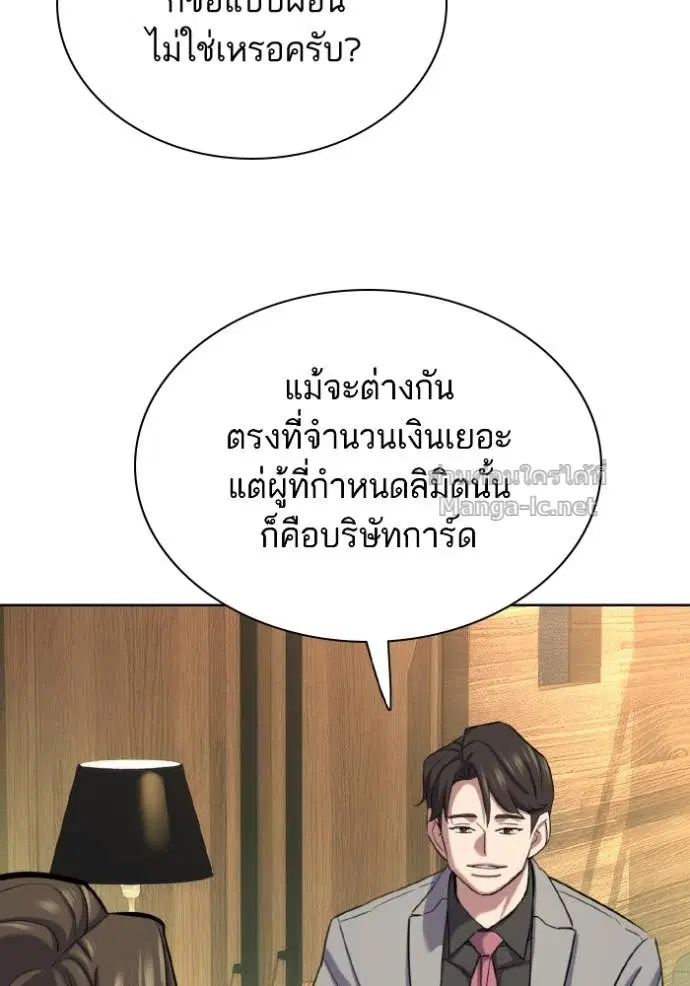 Reborn Rich ตอนที่ 169 หน้า 6
