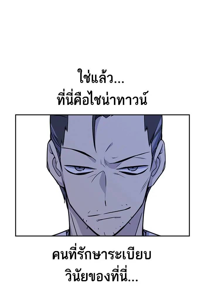Study Group ตอนที่ 94 หน้า 27