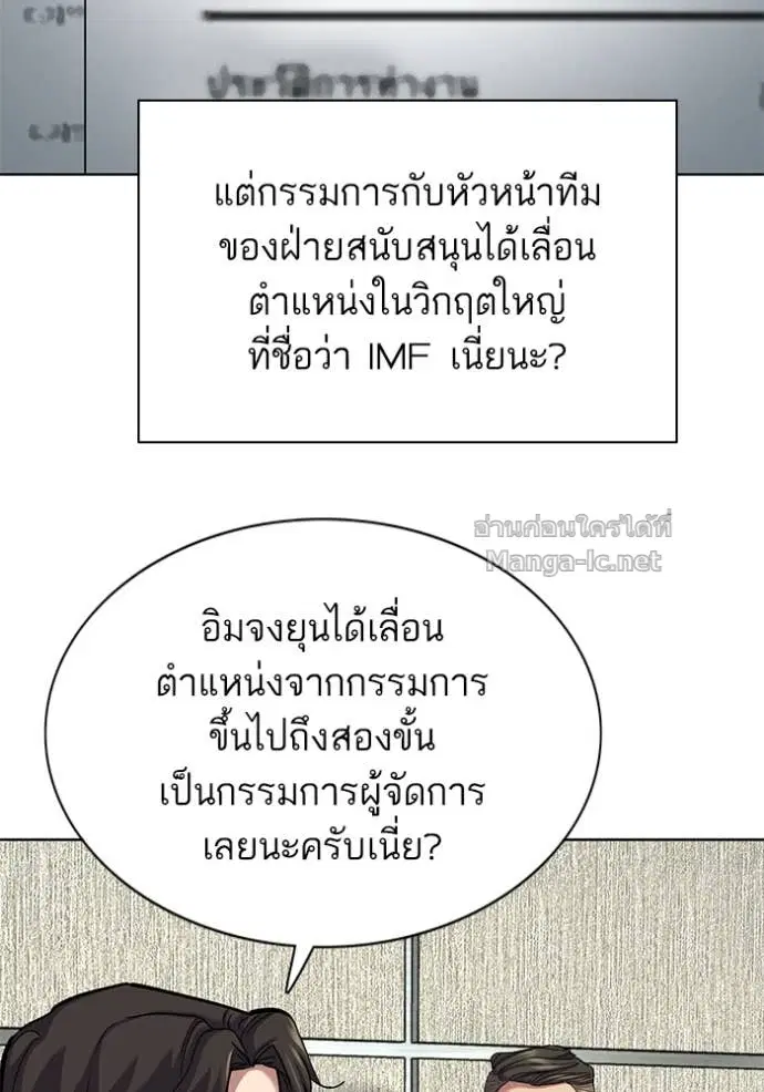 Reborn Rich ตอนที่ 156 หน้า 10