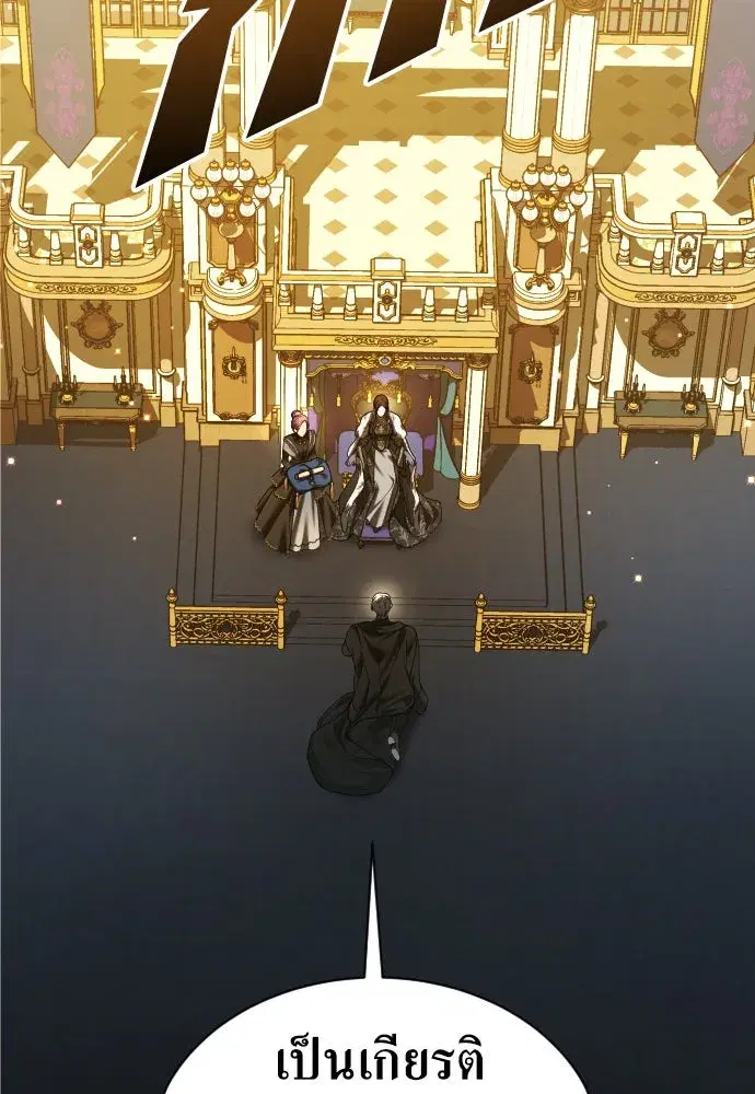 Your Throne ตอนที่ 246 หน้า 7