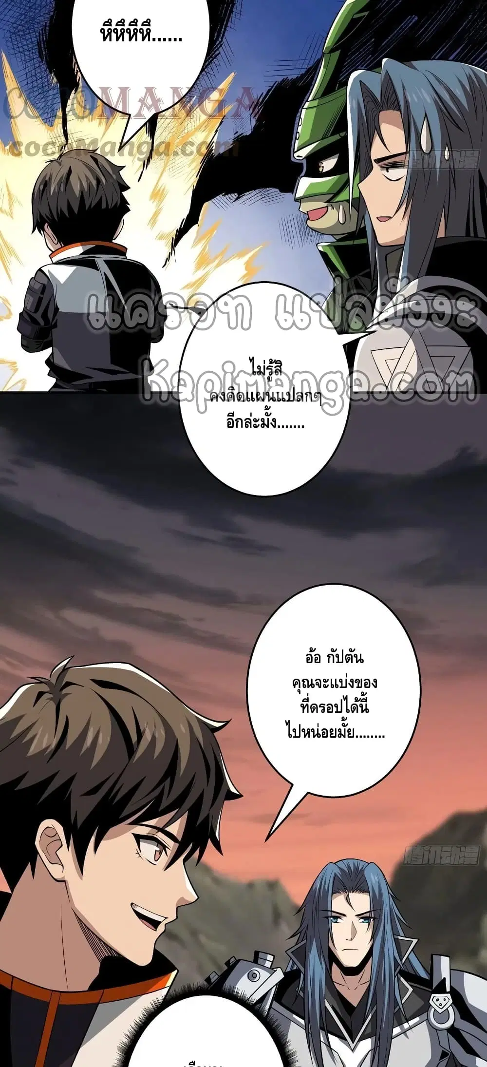 King Account at the Start ตอนที่ 177 หน้า 24