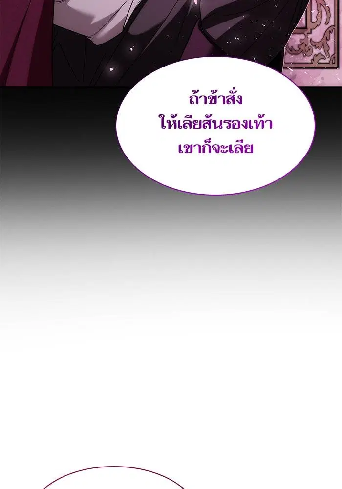 Sister I Am the Queen in This Life ตอนที่ 44 หน้า 60