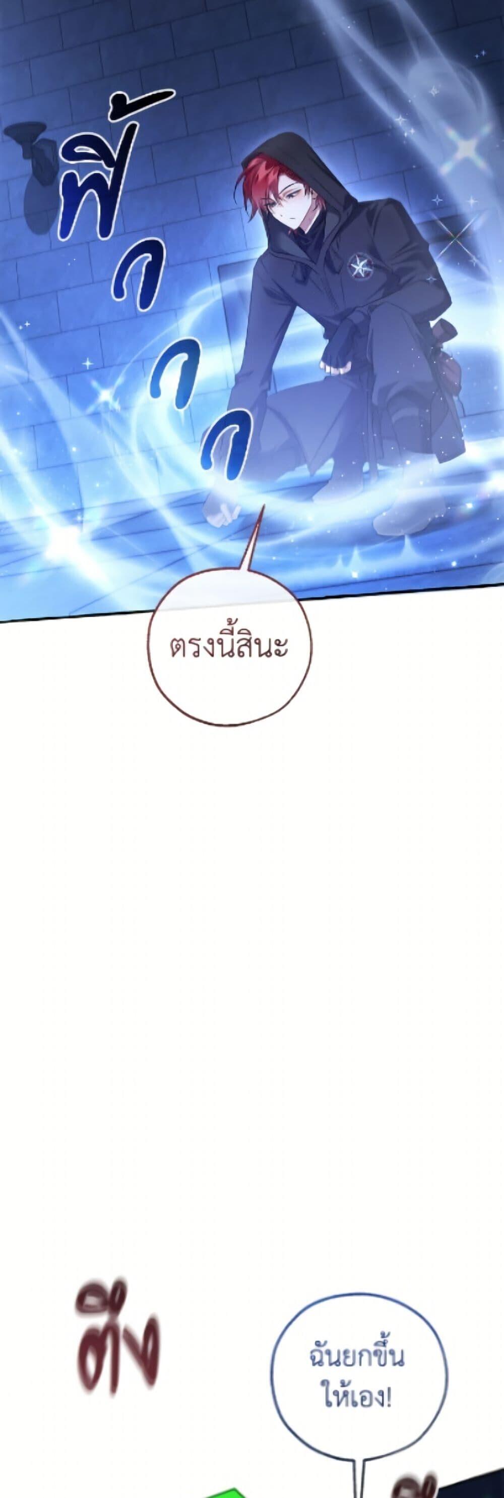 Trash of the Count’s Family คุณชายไม่เอาไหนแห่งตระกูลเคานต์ ตอนที่ 172 หน้า 15