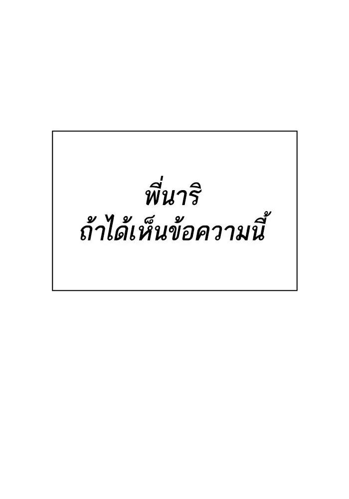 Study Group ตอนที่ 197 หน้า 148