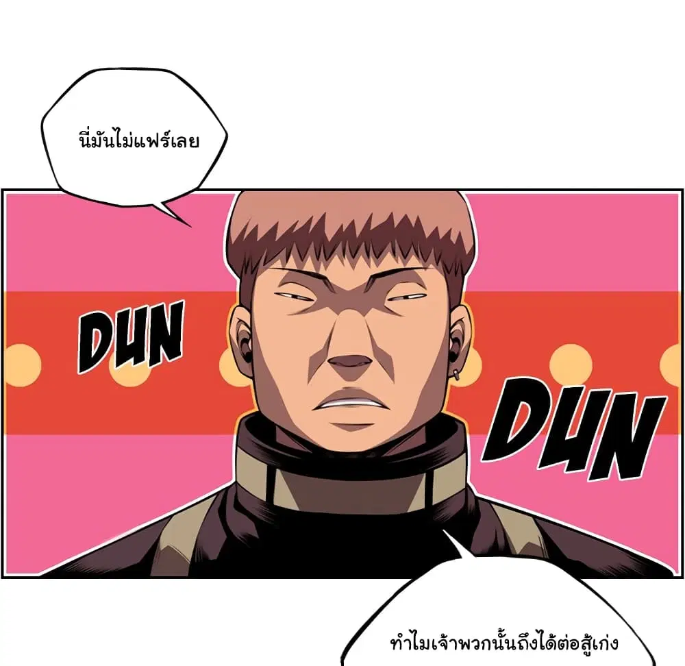 SuperNova ตอนที่ 118 หน้า 50
