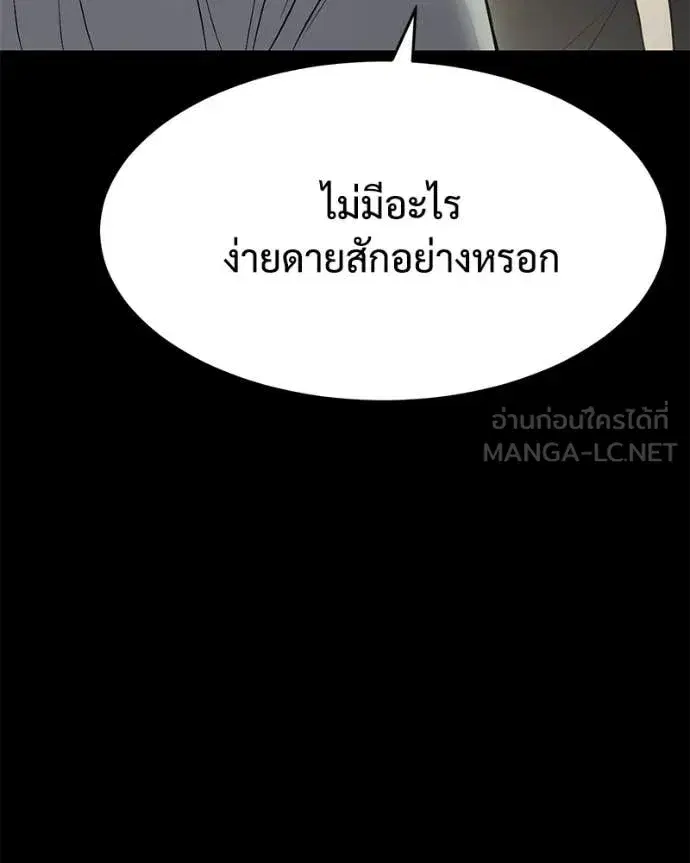 Baek XX ตอนที่ 126 หน้า 30