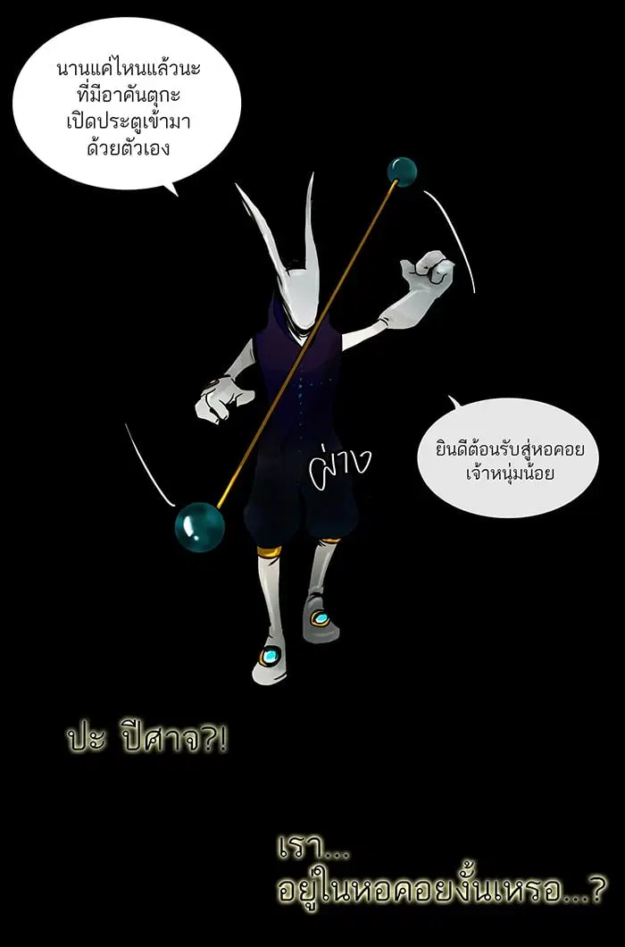 Tower of God ตอนที่ 2 หน้า 27