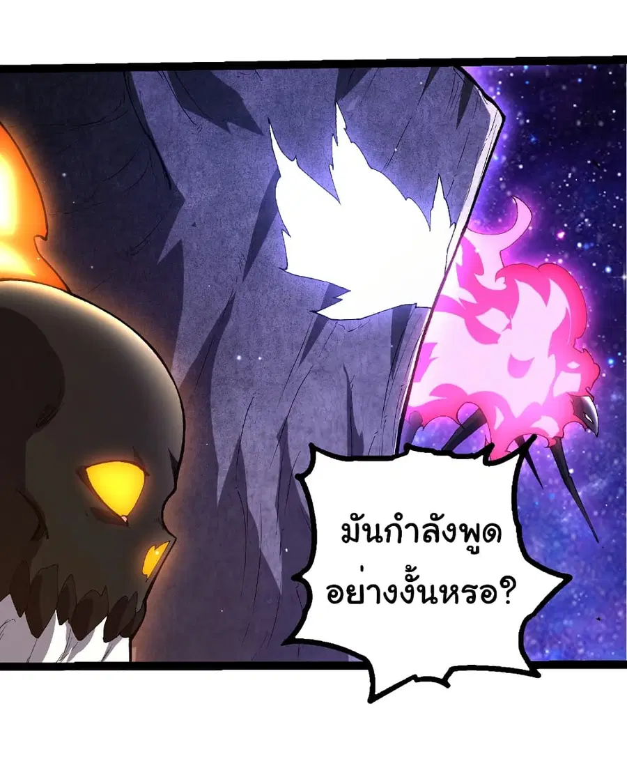 Evolution from the Big Tree ตอนที่ 427 หน้า 17