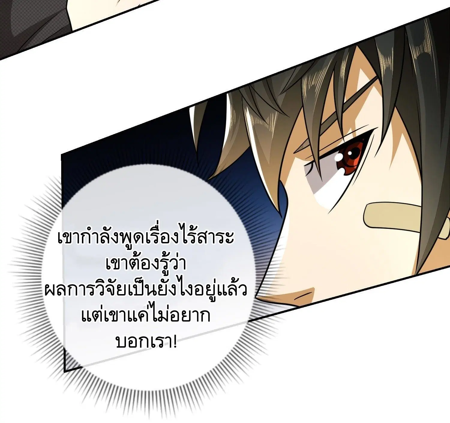 The First Order ตอนที่ 75 หน้า 35