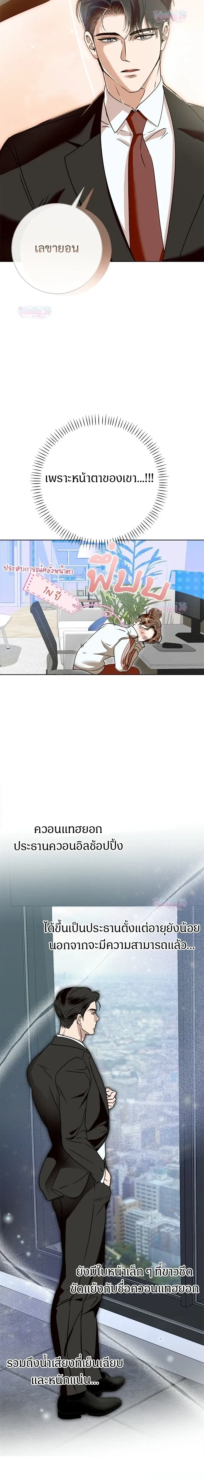 My Brother’s Friend – เพื่อนพี่ดีต่อใจ ตอนที่ 1 หน้า 13