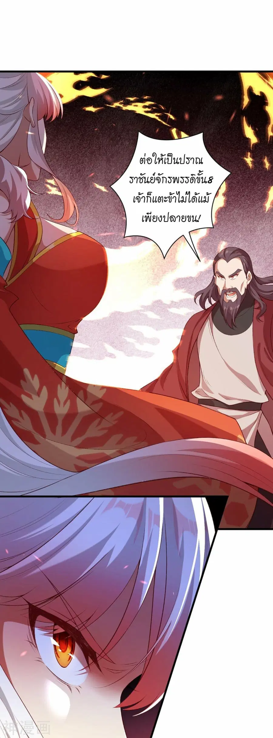 Against the Gods ตอนที่ 458 หน้า 59