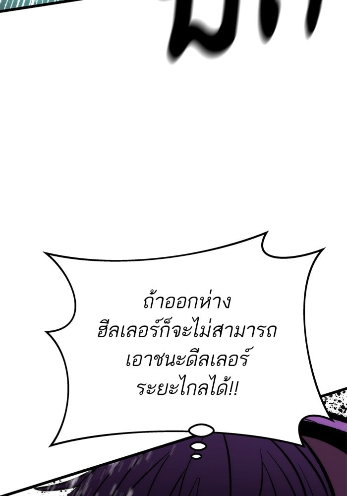 Ultra Alter แอ็กรองสตรองโคตร ตอนที่ 104 หน้า 20