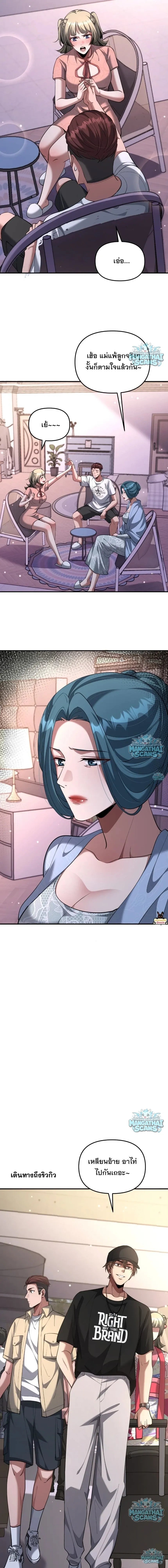 i’m stuck on the same day for a thousand years ตอนที่ 271 หน้า 3