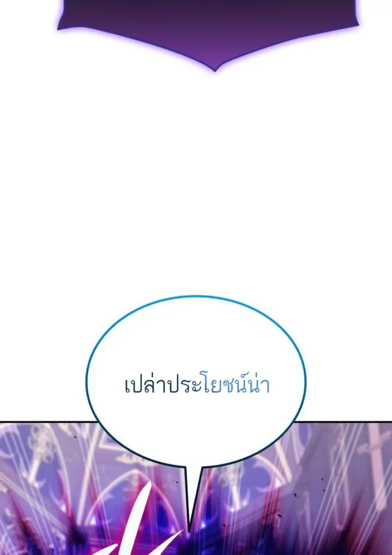 Subscribed To The Transcendental Channels แค่กดสับตะไคร้ ก็ได้พลังมาเฉยเลย ตอนที่ 92 หน้า 113