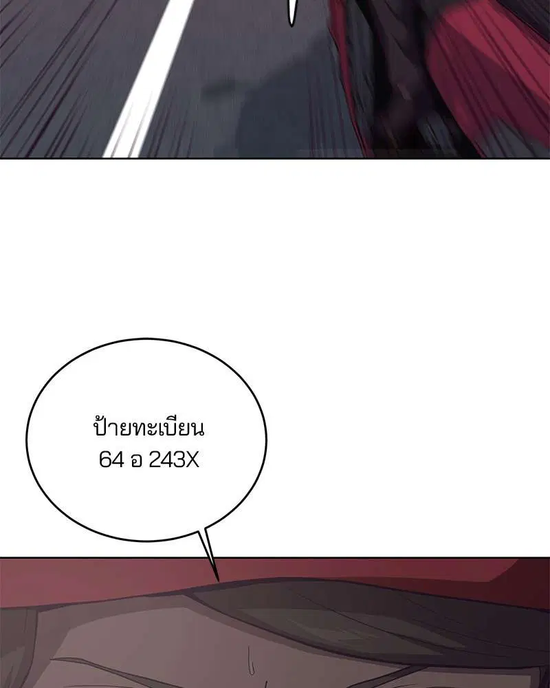 The Boy of Death ตอนที่ 16 หน้า 64