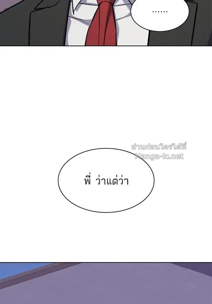 Reborn Rich ตอนที่ 103 หน้า 58