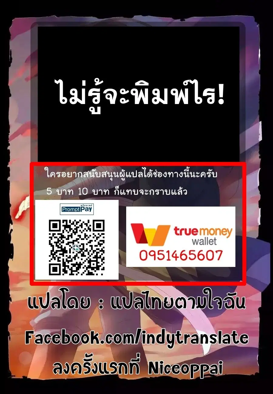 Against the Gods ตอนที่ 14 หน้า 19