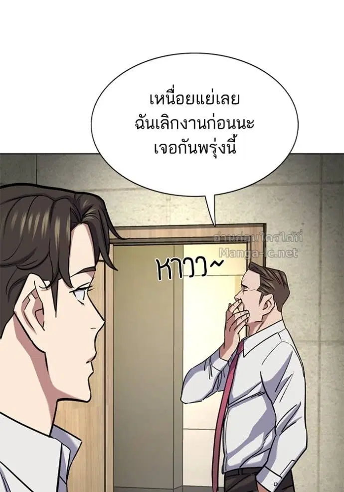 Reborn Rich ตอนที่ 160 หน้า 147