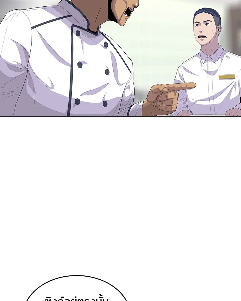 Kitchen Soldier ตอนที่ 148 หน้า 31