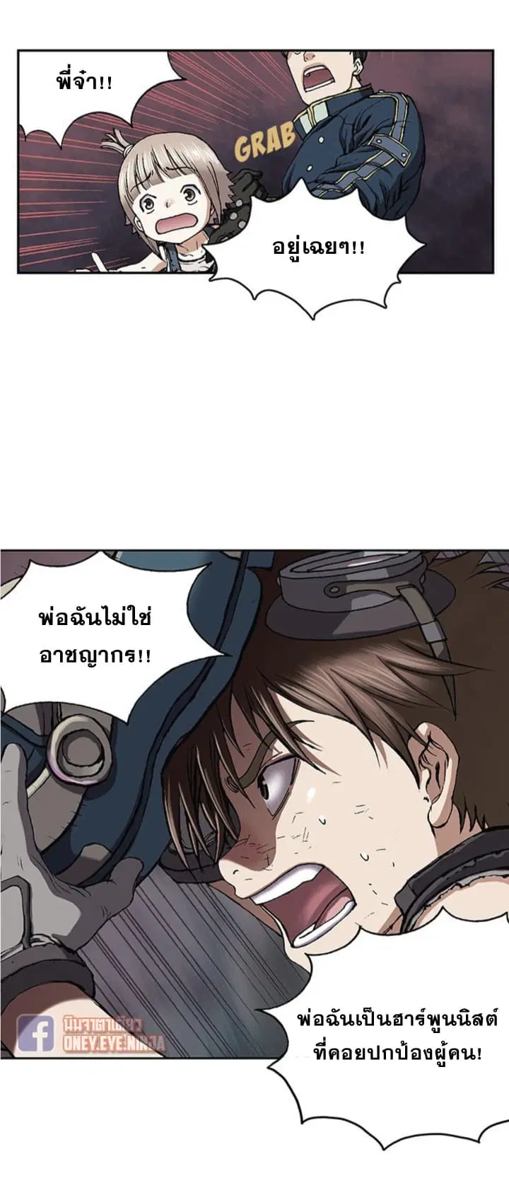 Leviathan ตอนที่ 31 หน้า 8