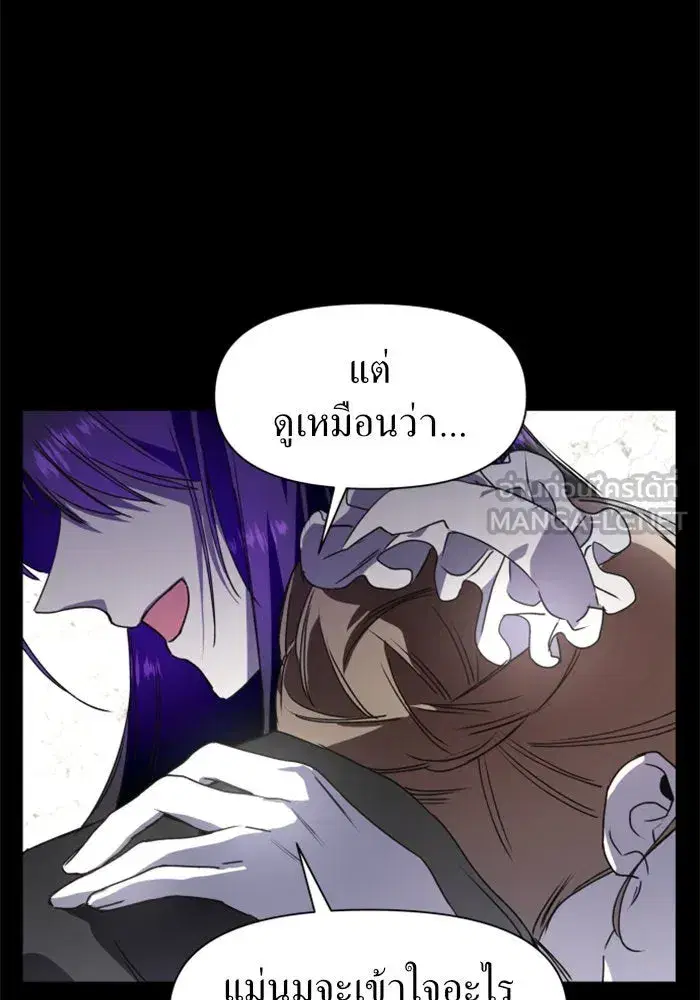 Your Throne ตอนที่ 11 หน้า 114