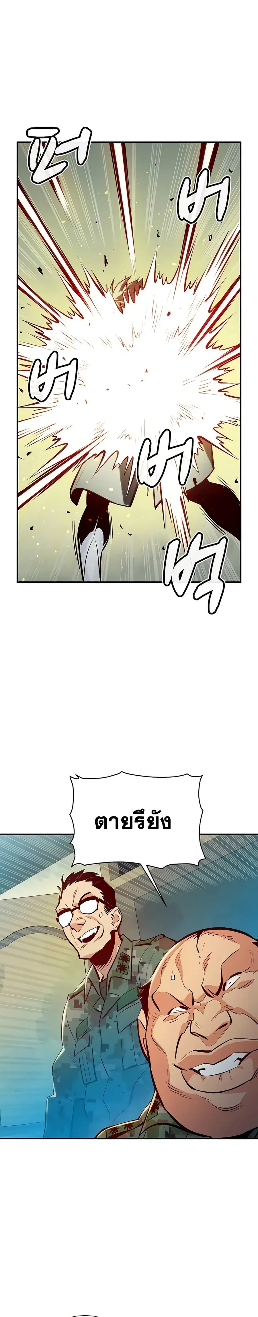 The Lone Necromancer ตอนที่ 44 หน้า 27