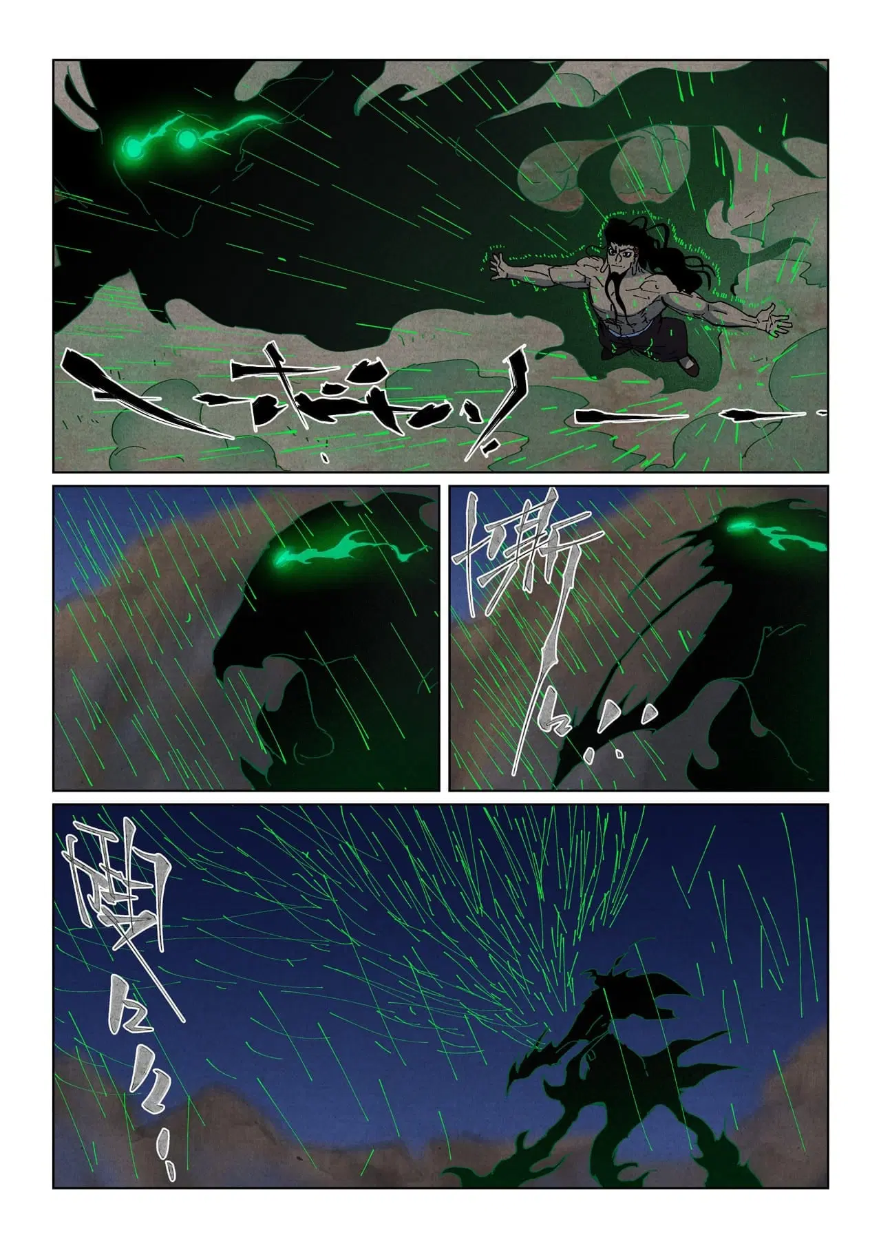 Tales of Demons and Gods ตอนที่ 512 หน้า 9