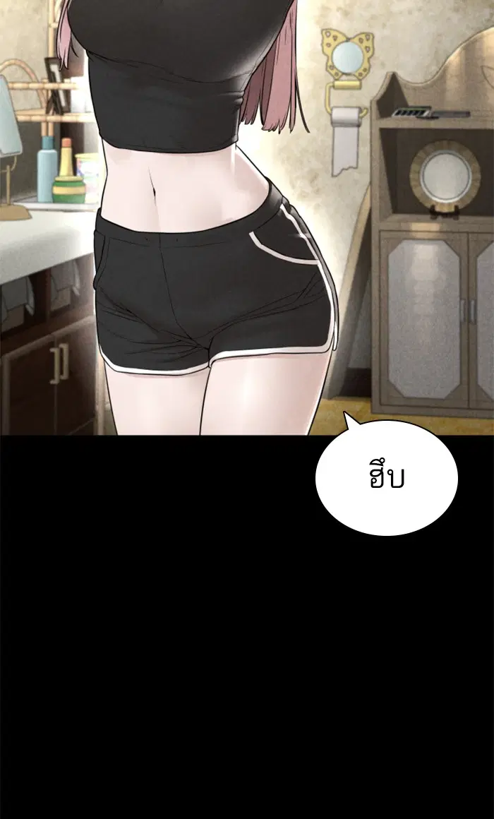 How to Fight ตอนที่ 148 หน้า 129