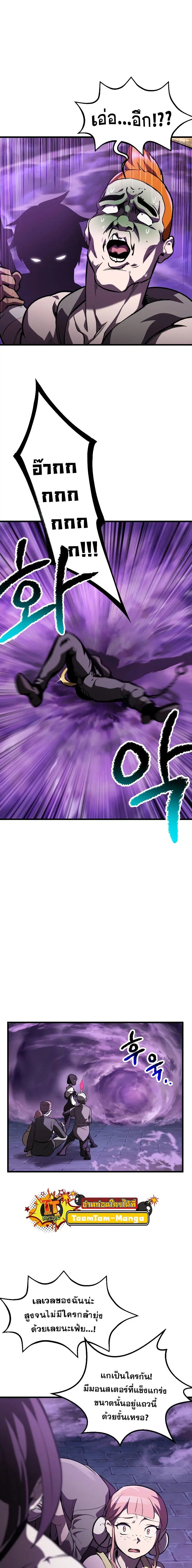 Survival Of Blade King ตอนที่ 152 หน้า 6