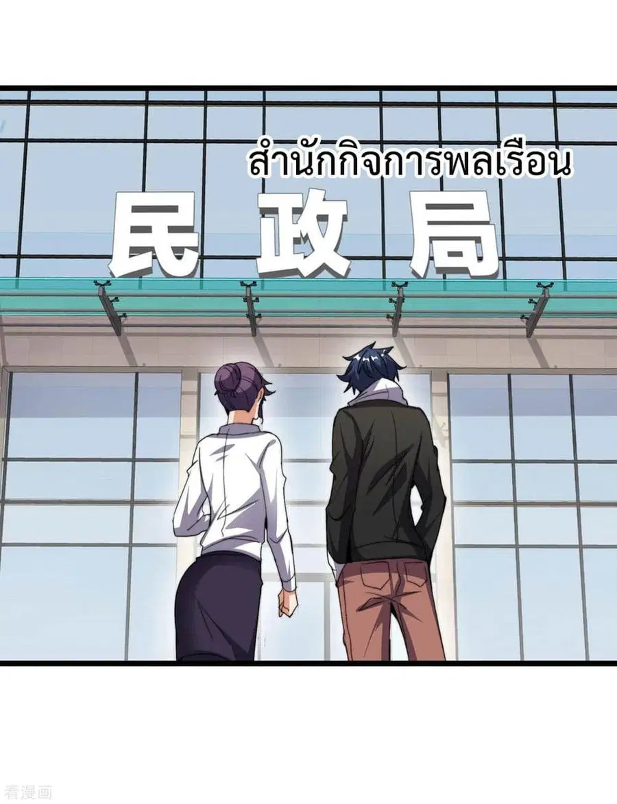 I am The Richest in The World ตอนที่ 102 หน้า 33