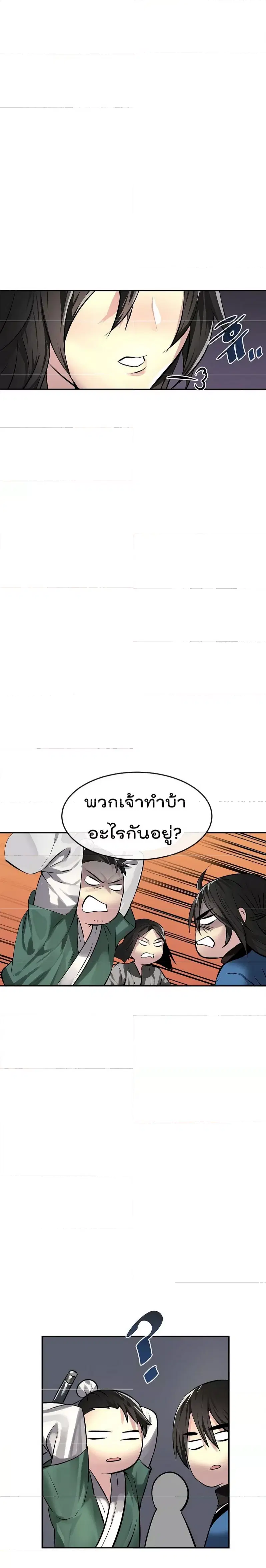 Volcanic Age ตอนที่ 73 หน้า 10