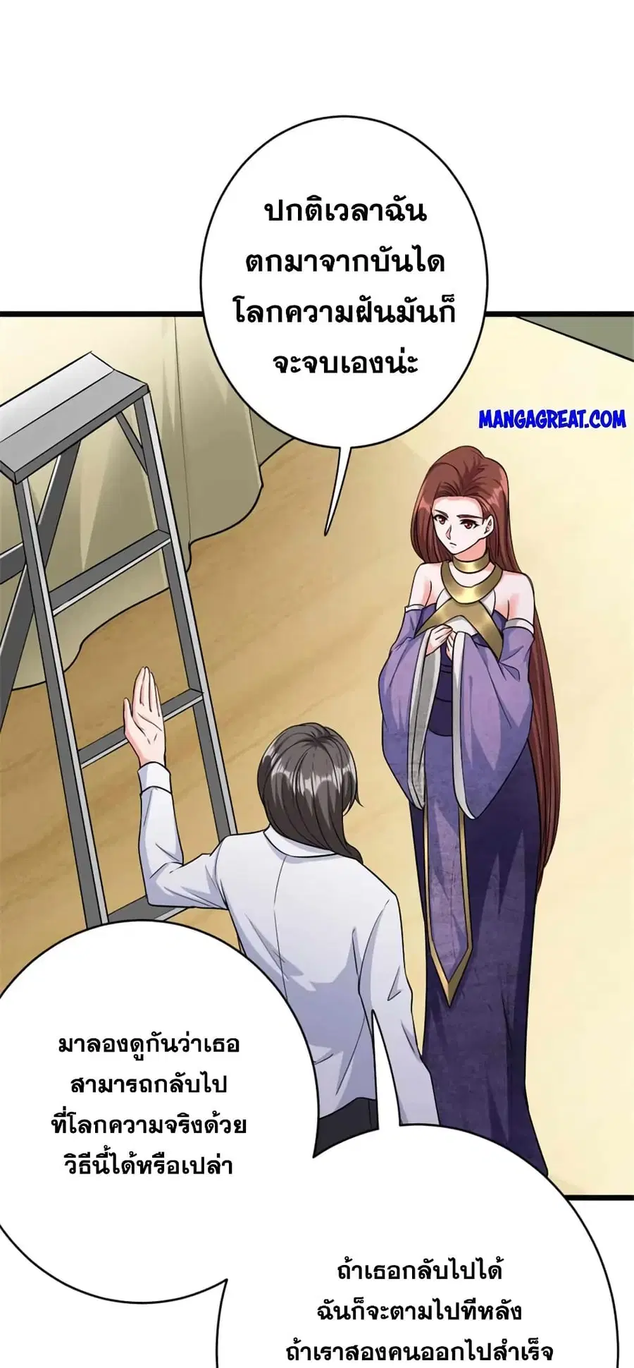 Release That Witch ตอนที่ 455 หน้า 31