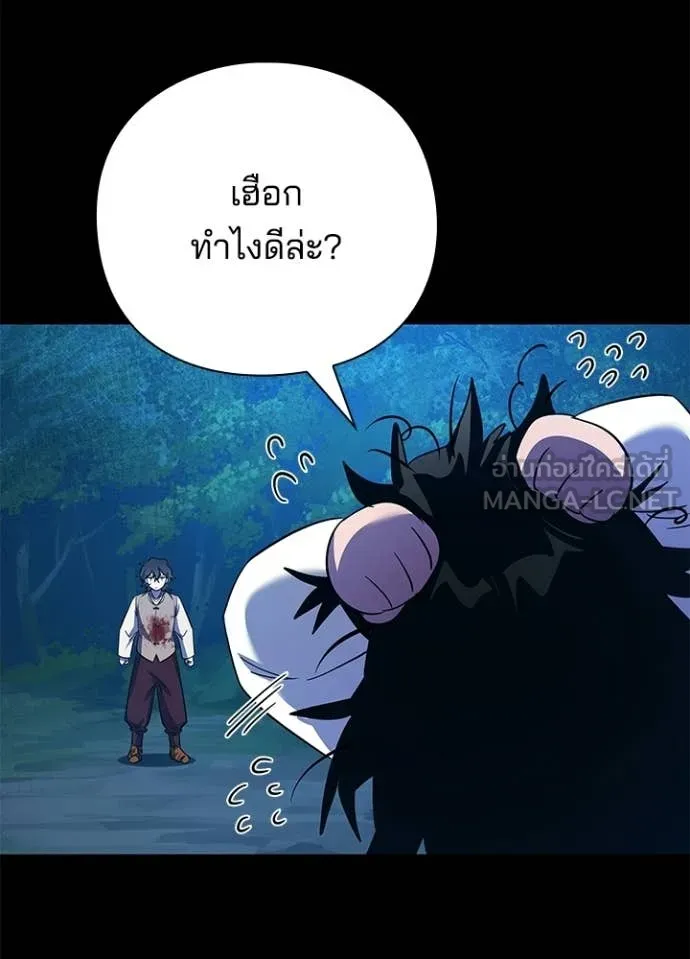 Night of the Ogre ตอนที่ 112 หน้า 40