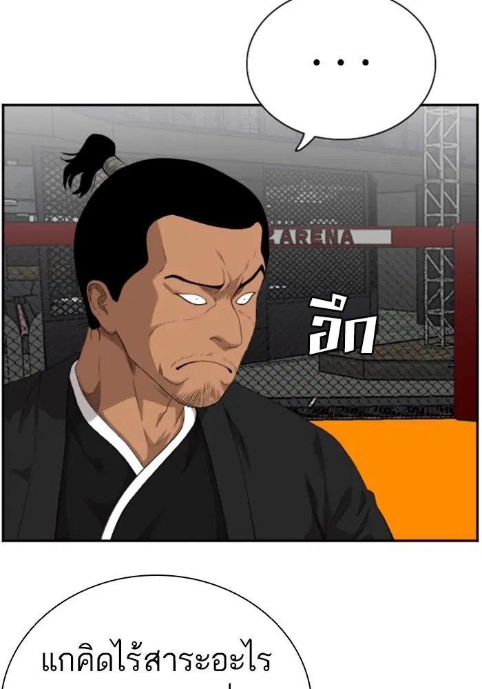 Bad Guy ตอนที่ 99 หน้า 24