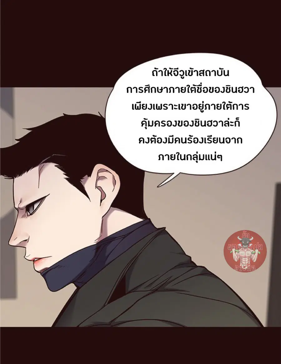 Eleceed ตอนที่ 66 หน้า 12