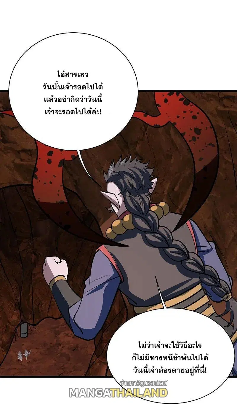 Matchless Emperor ตอนที่ 322 หน้า 28