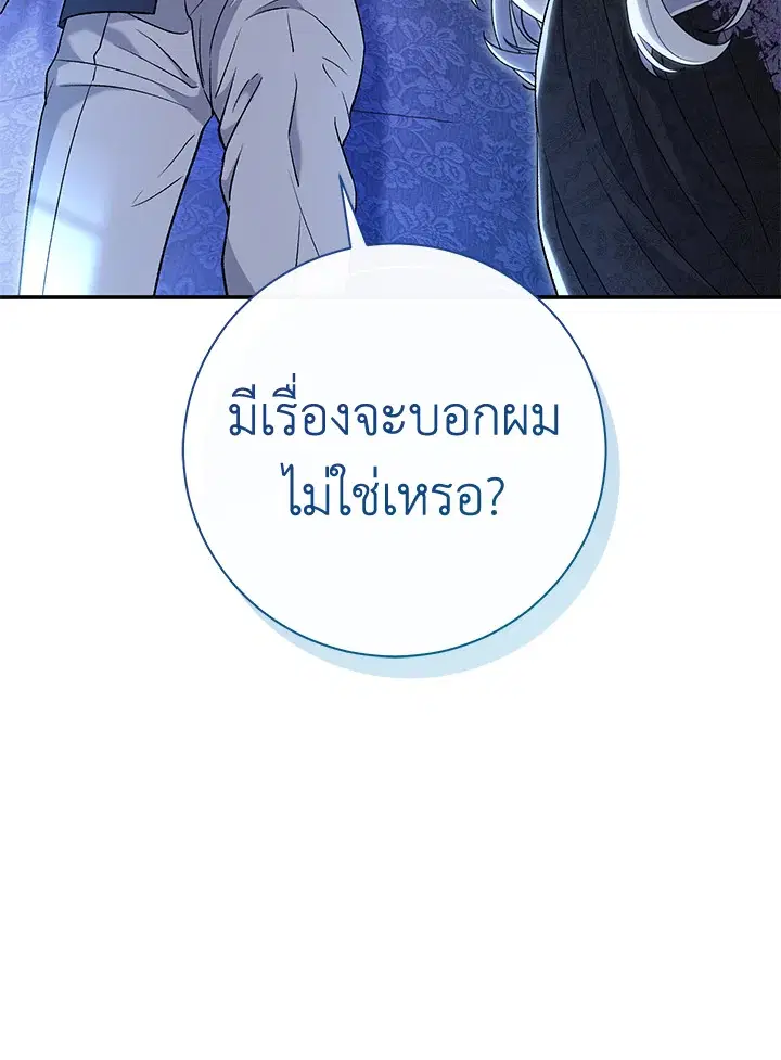 The Villain’s Match Is Too Perfect – คู่ดูตัวของนางร้ายเพอร์เฟกต์เกินไป ตอนที่ 22 หน้า 58