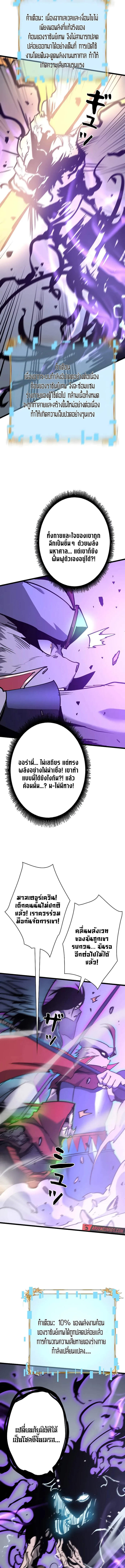 Become the Strongest Hero Through the Cheat System กลายเป็นฮีโร่ที่แข็งแกร่งที่สุดด้วยระบบโกงสุดเทพ ตอนที่ 58 หน้า 15