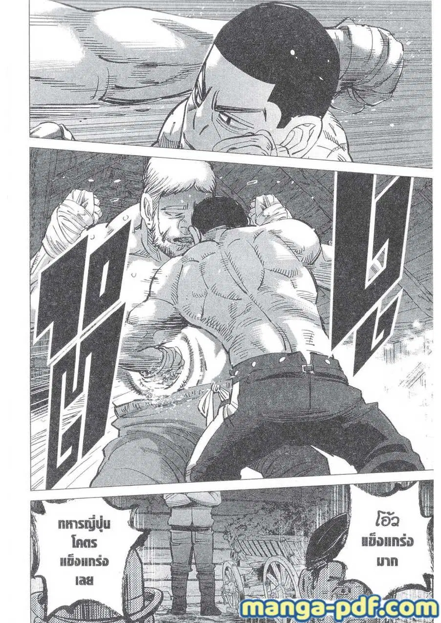 Golden Kamuy ตอนที่ 143 หน้า 12