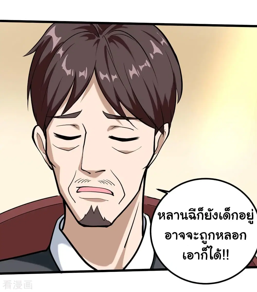 School Flower Master ตอนที่ 96 หน้า 15