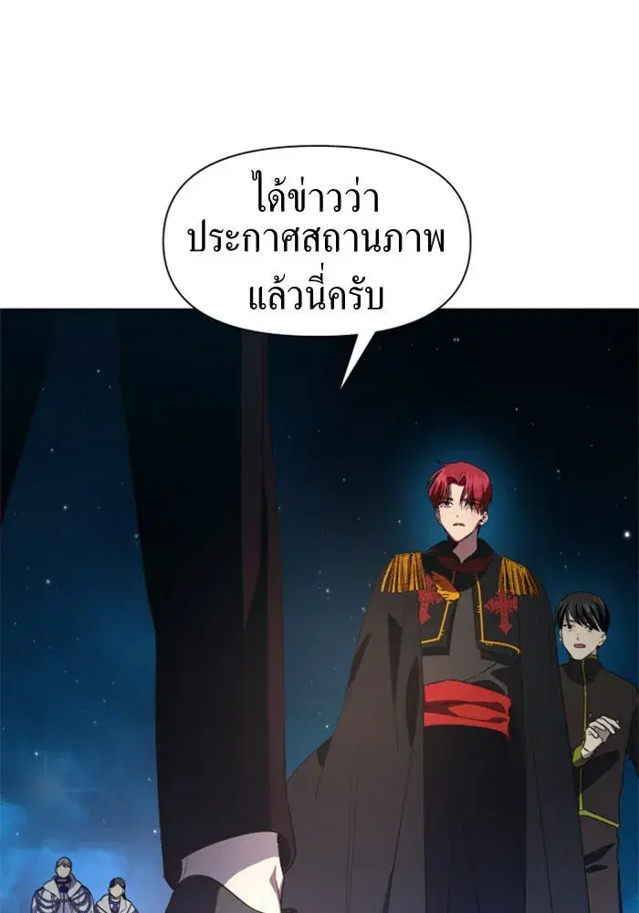 Your Throne ตอนที่ 36 หน้า 13
