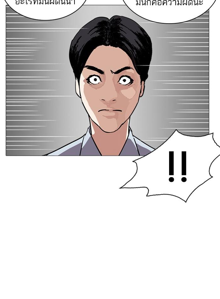 Lookism ตอนที่ 240 หน้า 120