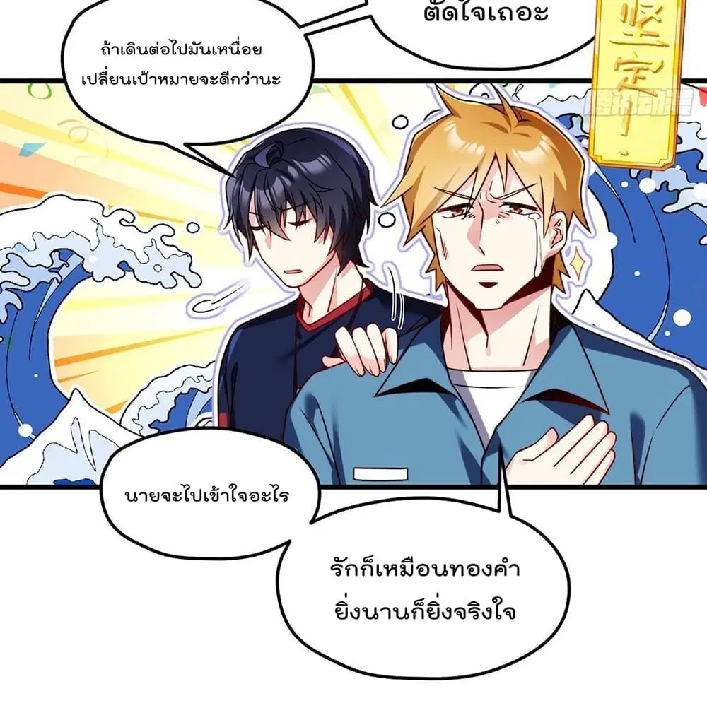 The Immortal Emperor Luo Wuji Has Returned ตอนที่ 57 หน้า 43