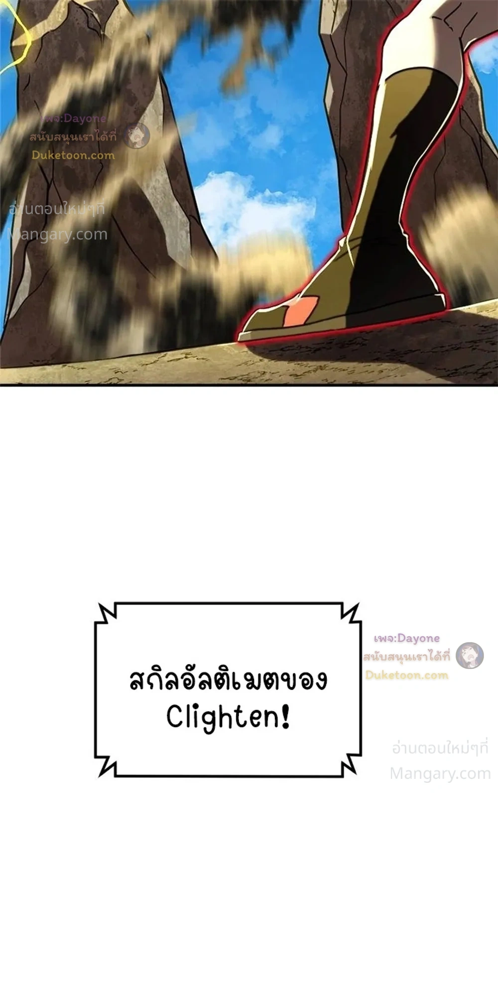 Double Click ตอนที่ 176 หน้า 26