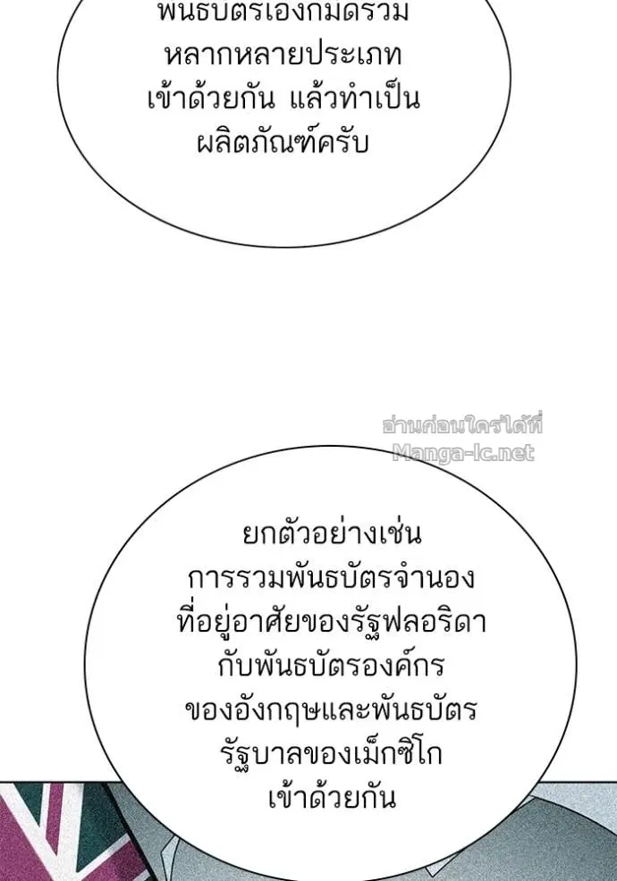 Reborn Rich ตอนที่ 131 หน้า 69
