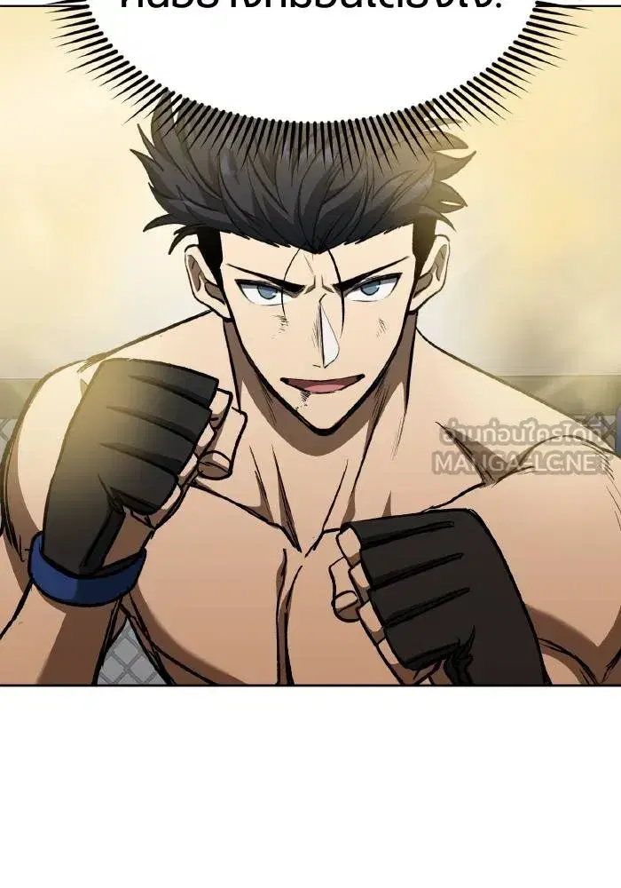 King of the Octagon ตอนที่ 91 หน้า 63